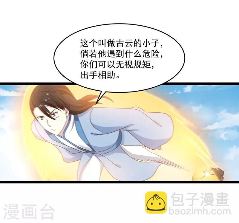第113话 傀儡师