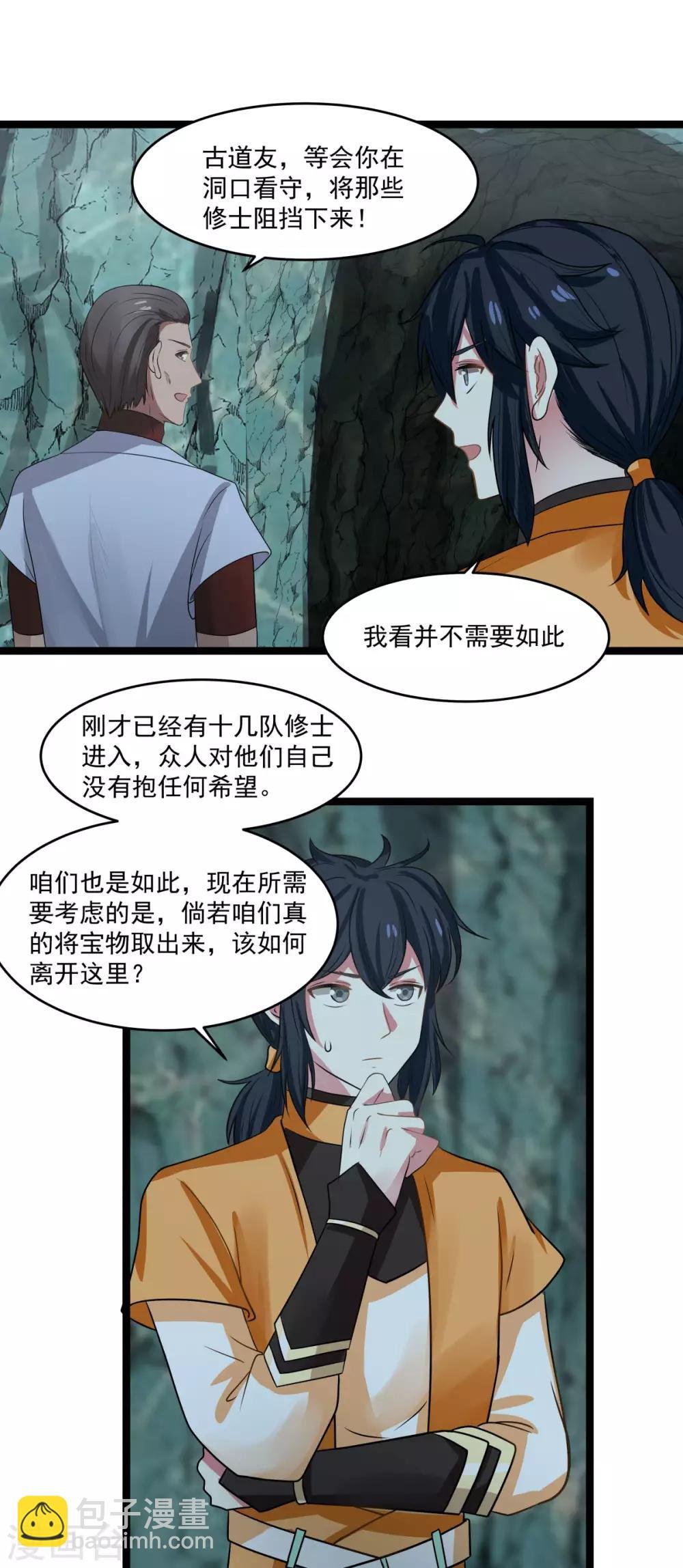 第114话 试炼通过