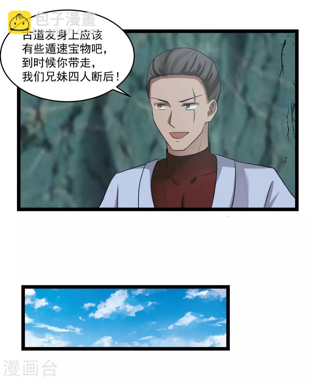 第114话 试炼通过
