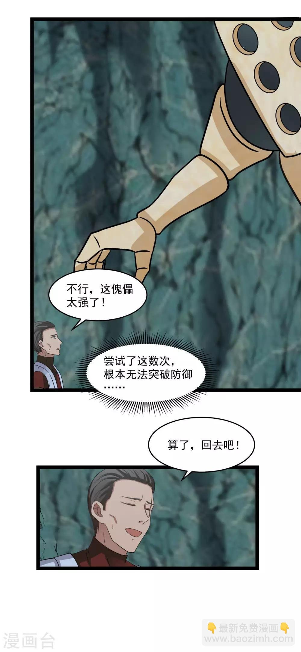 第114话 试炼通过