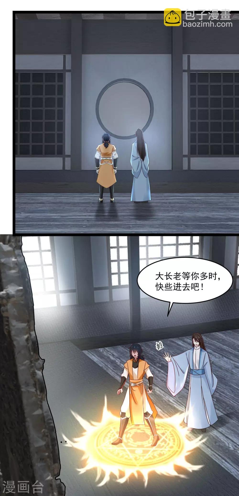 第114话 试炼通过