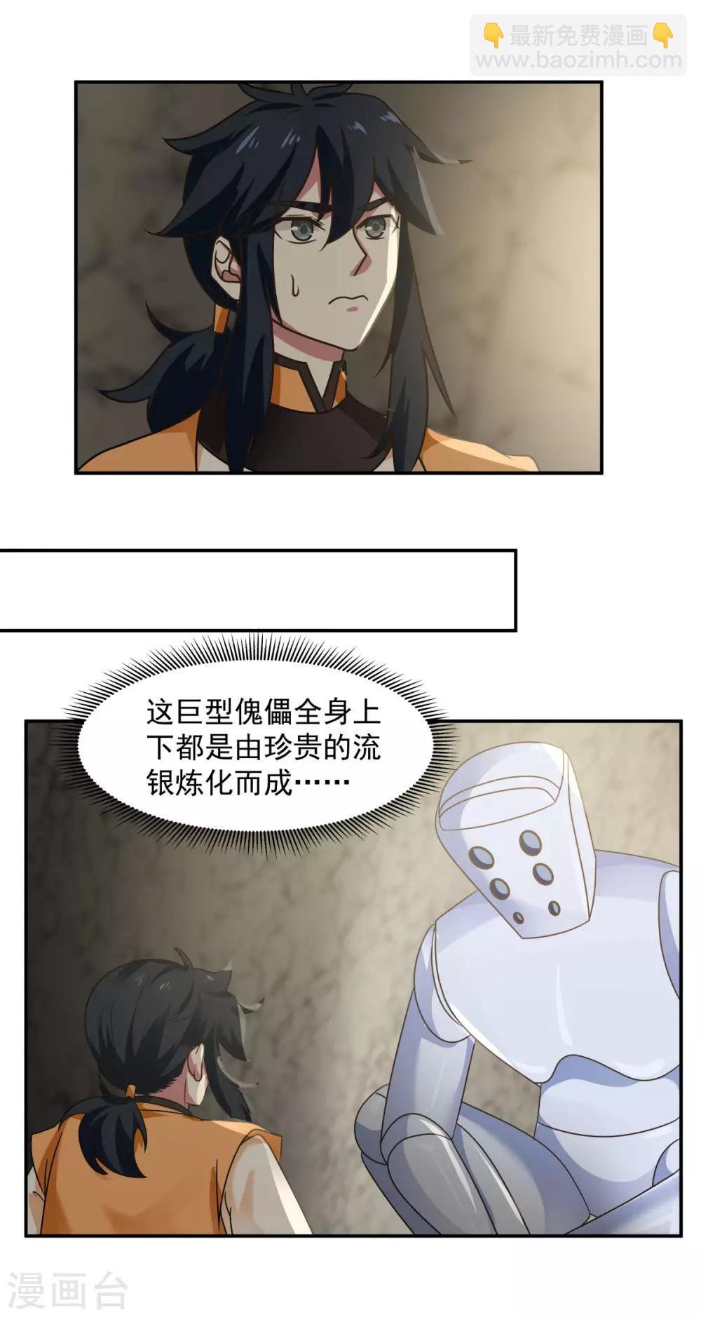 第115话 炼化傀儡