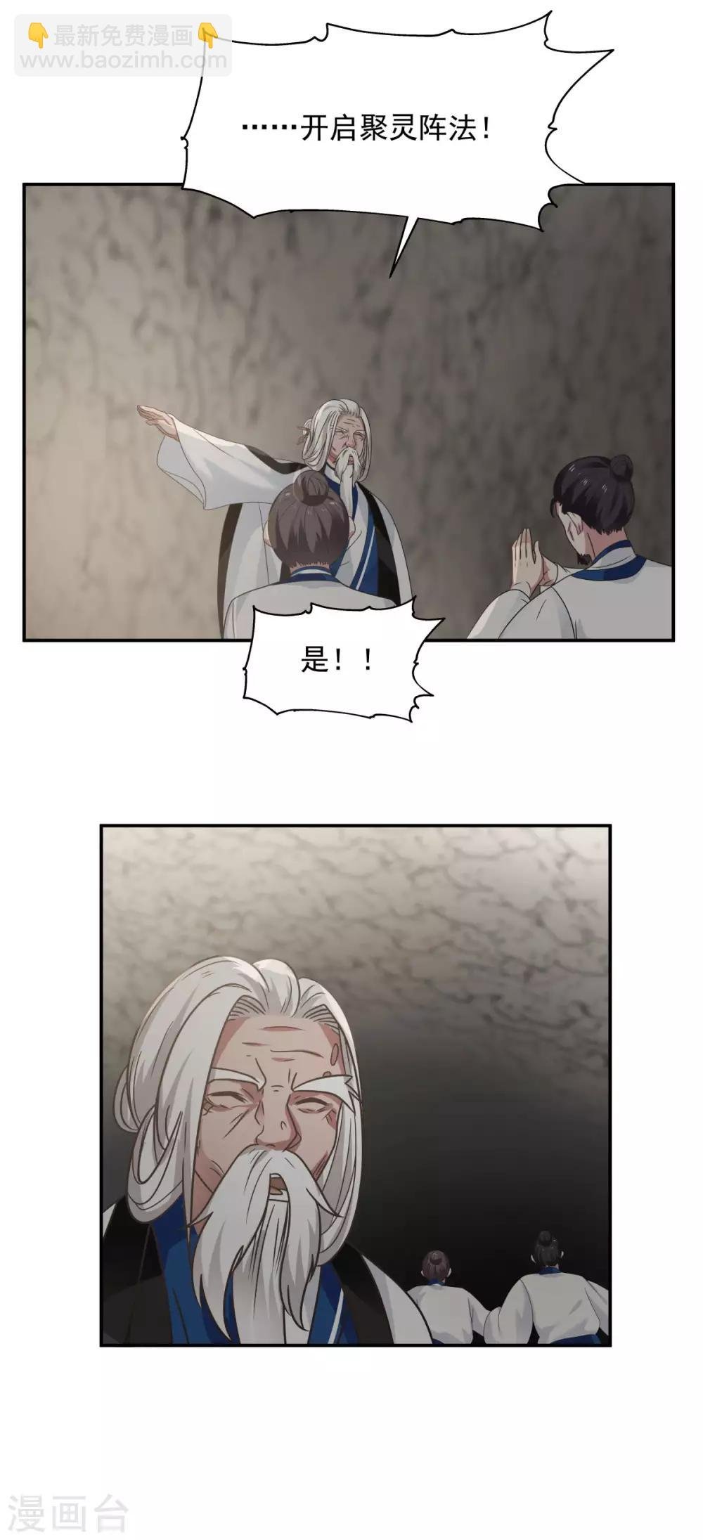 第115话 炼化傀儡