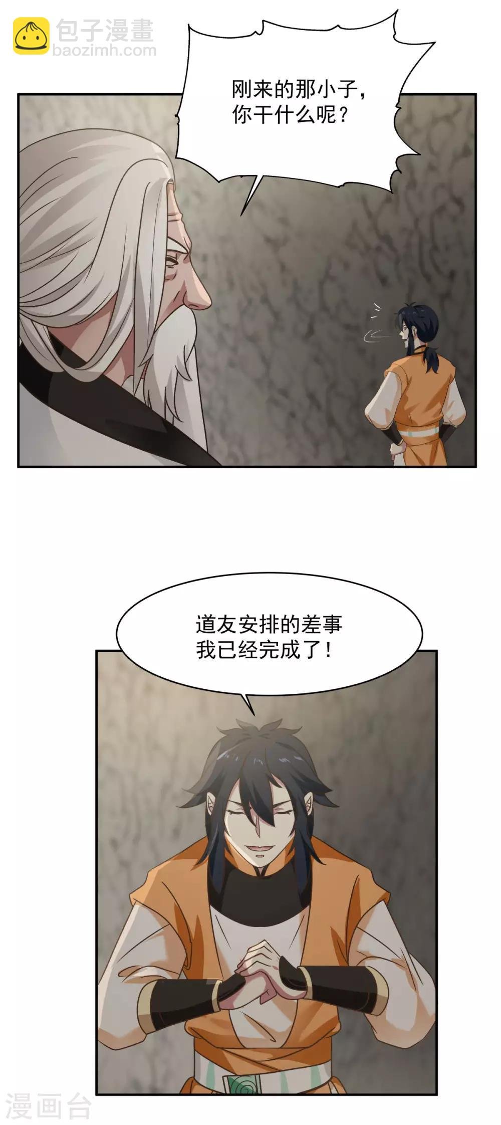 第115话 炼化傀儡