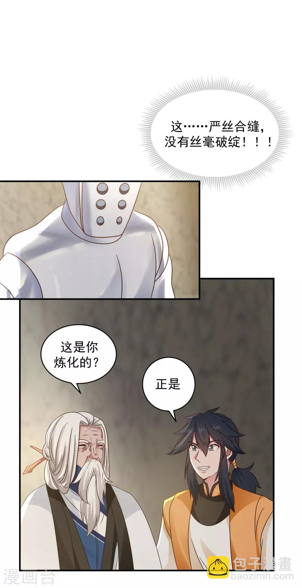 第116话 毁我心血