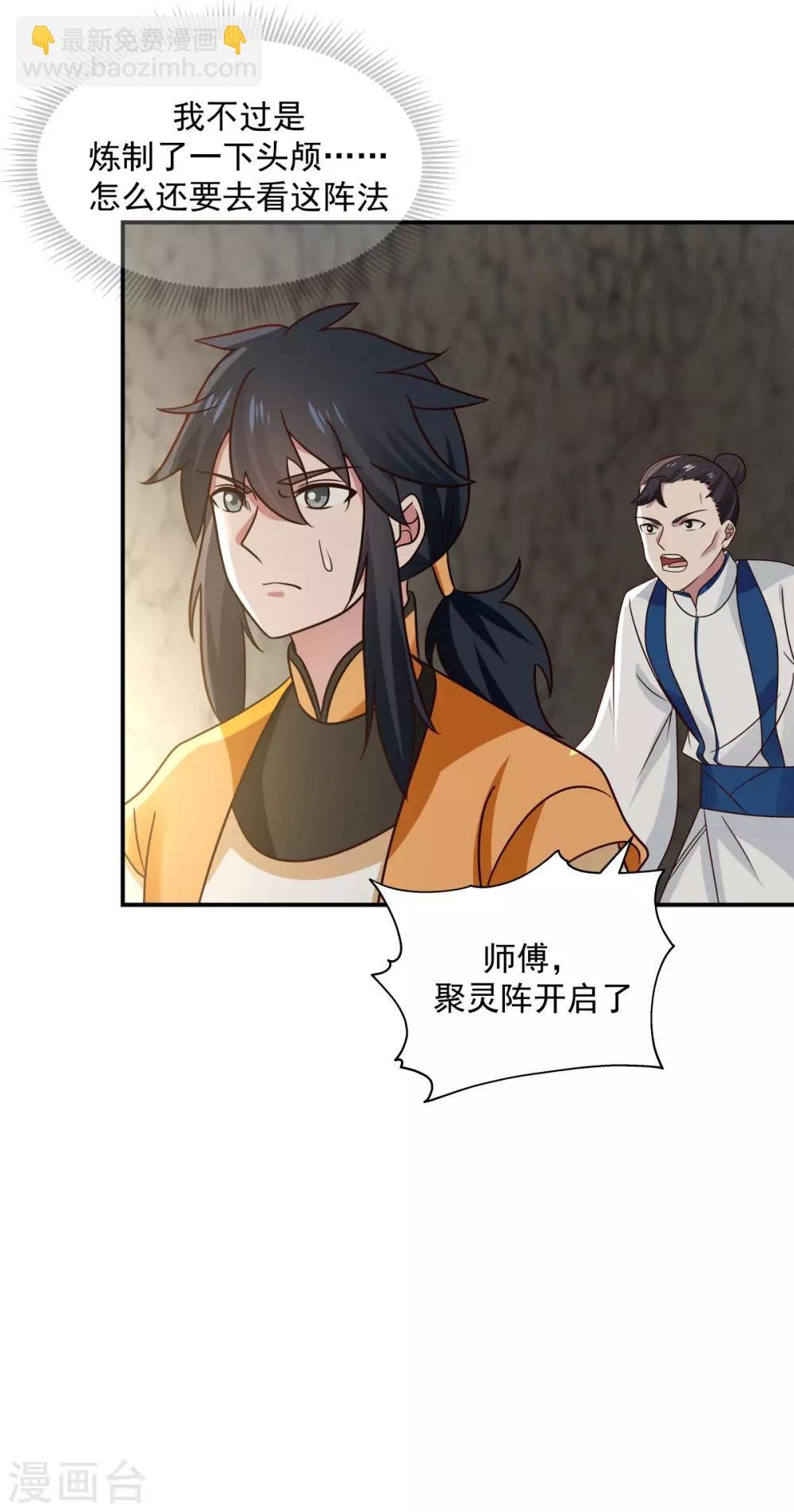 第116话 毁我心血