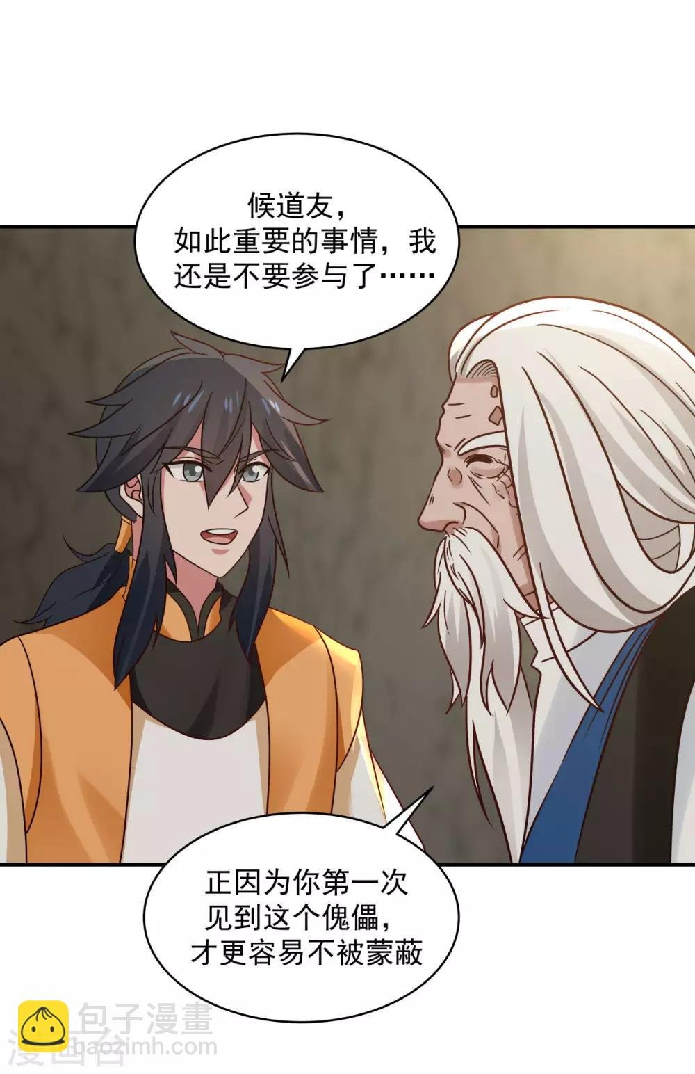 第116话 毁我心血