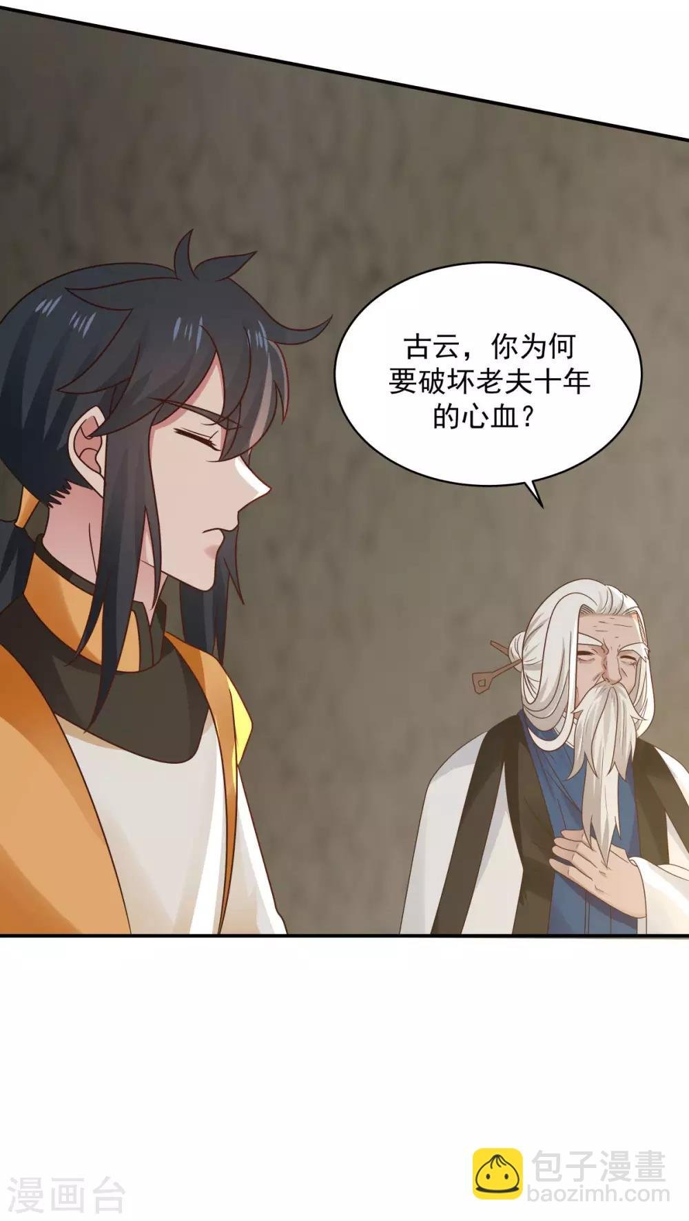 第116话 毁我心血