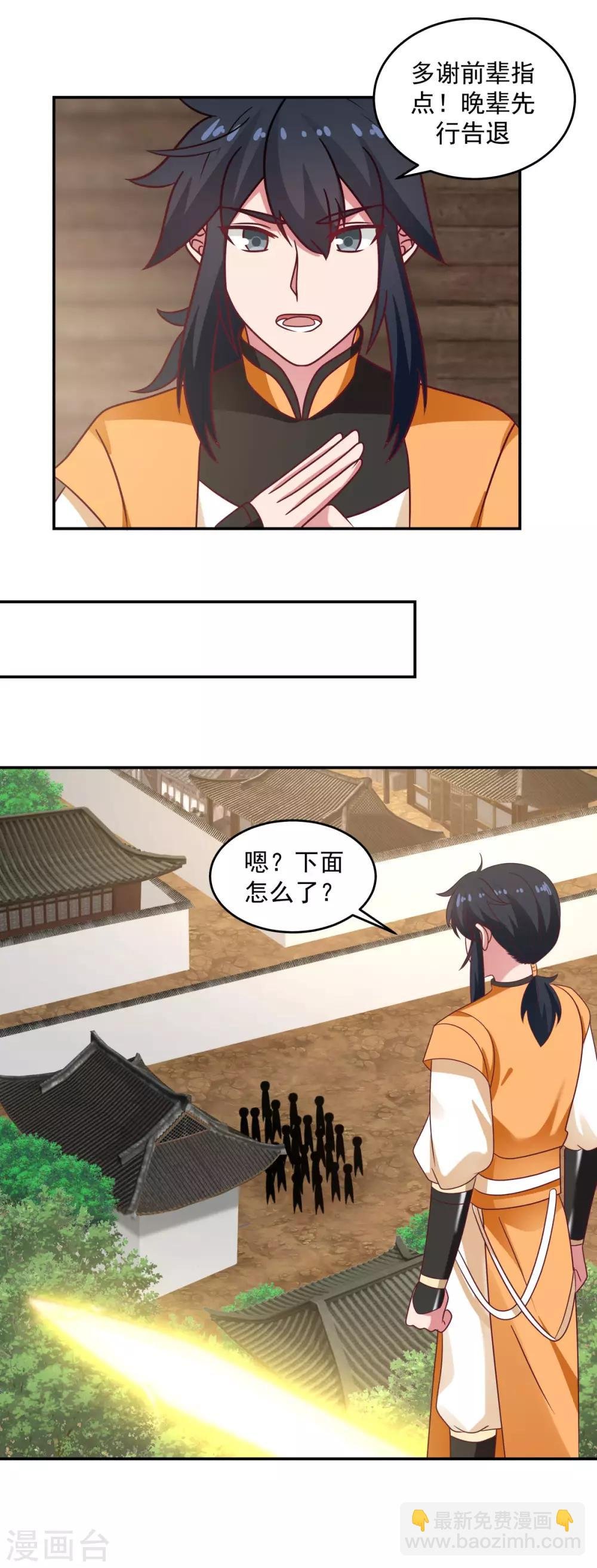 第118话 闭关修炼