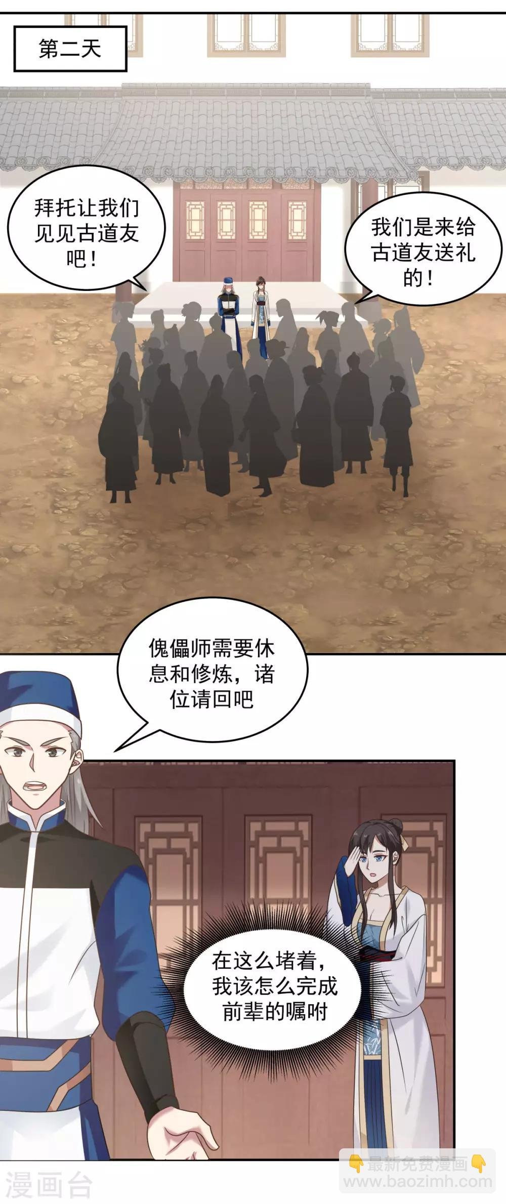第118话 闭关修炼