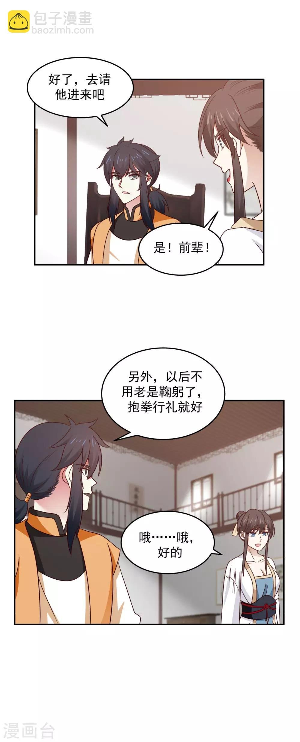 第119话 信守承诺
