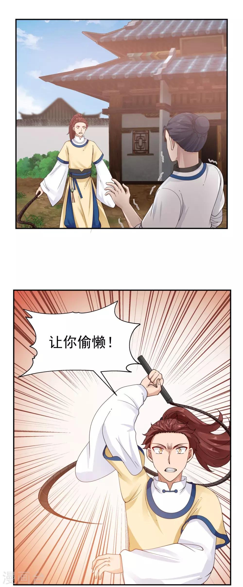 第120话 照顾