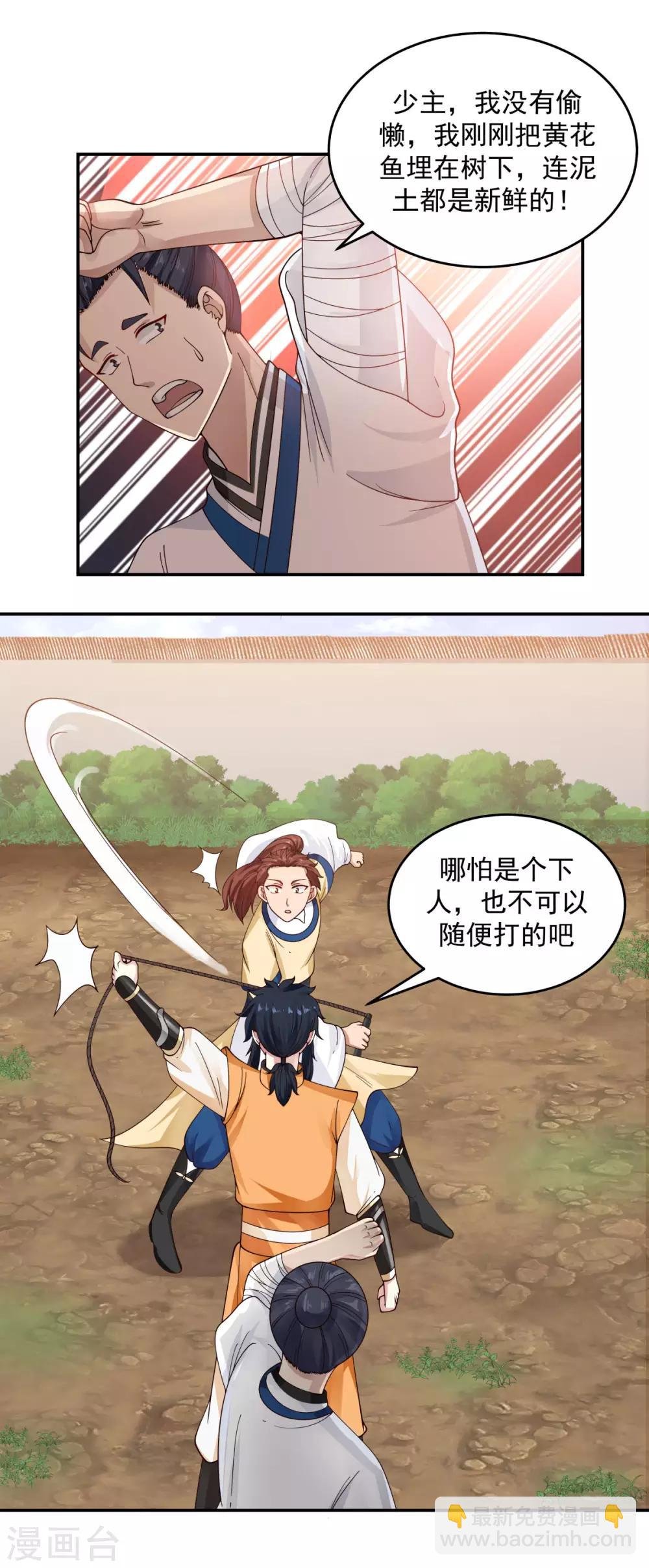 第120话 照顾