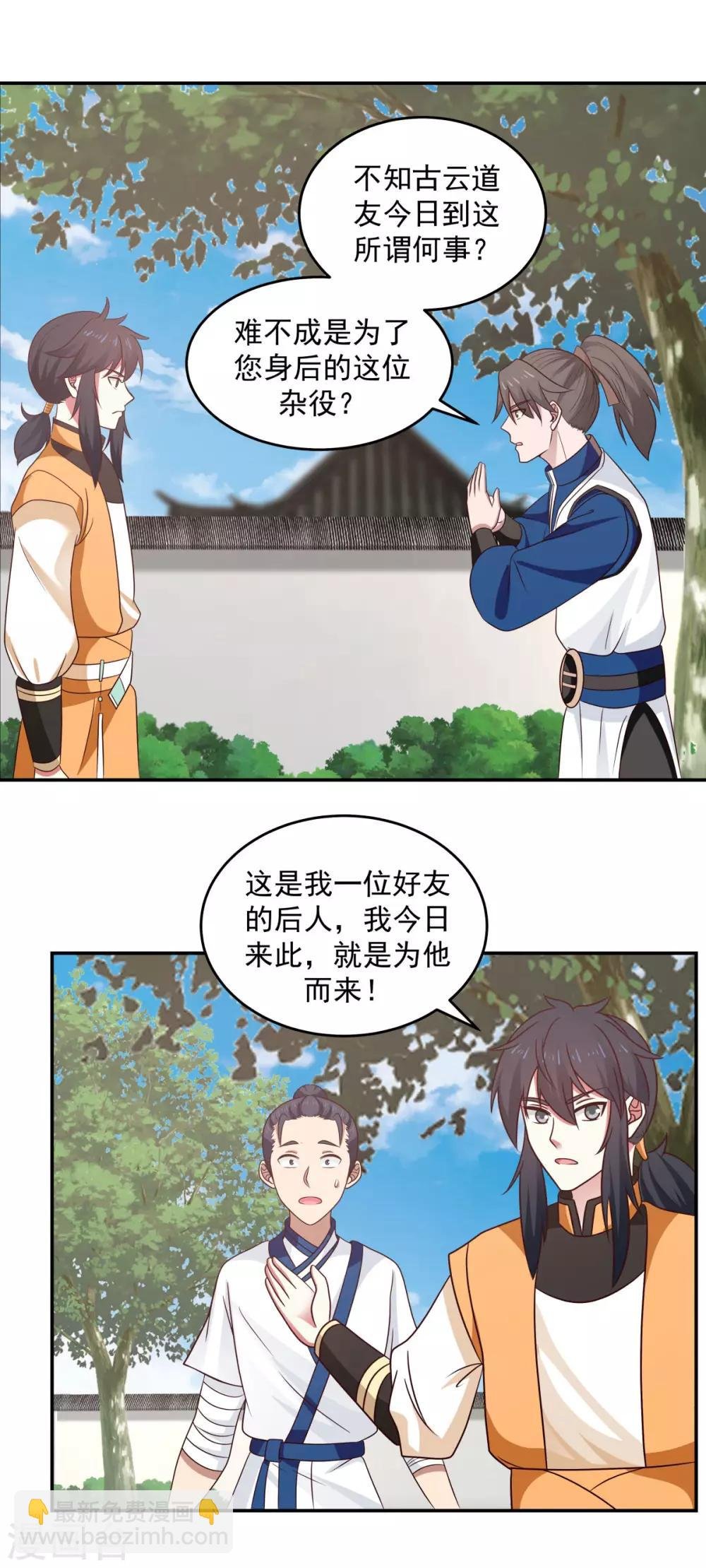 第120话 照顾