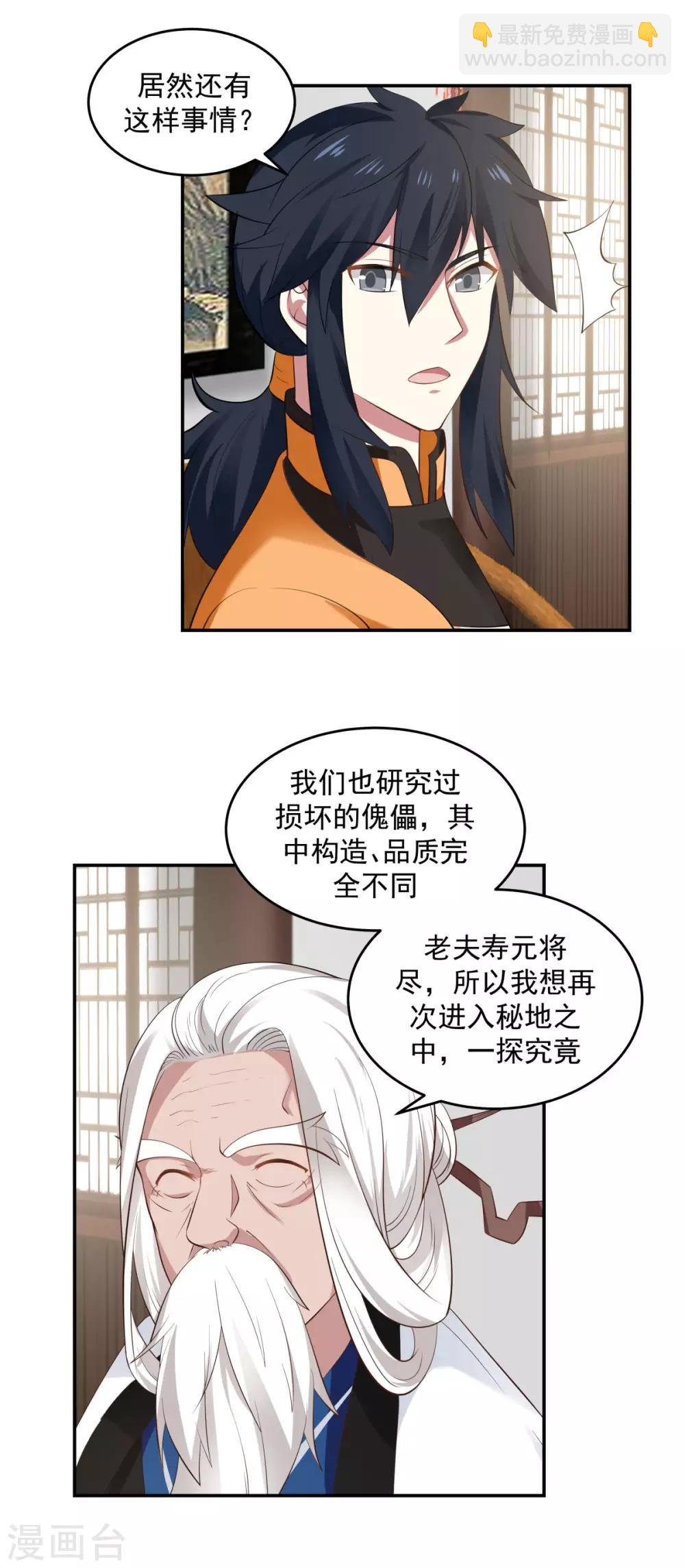 第121话 明月宗秘地