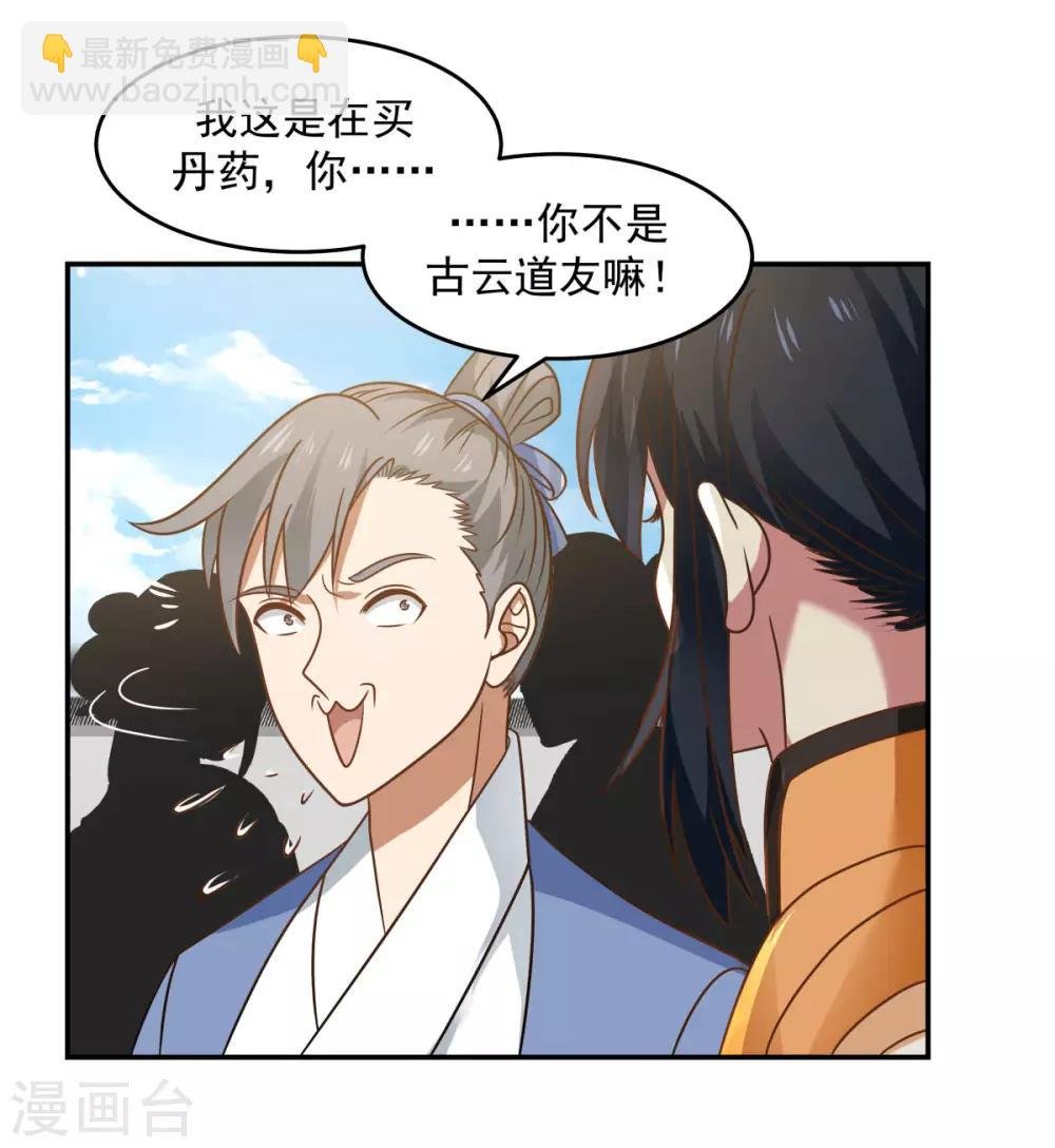 第121话 明月宗秘地