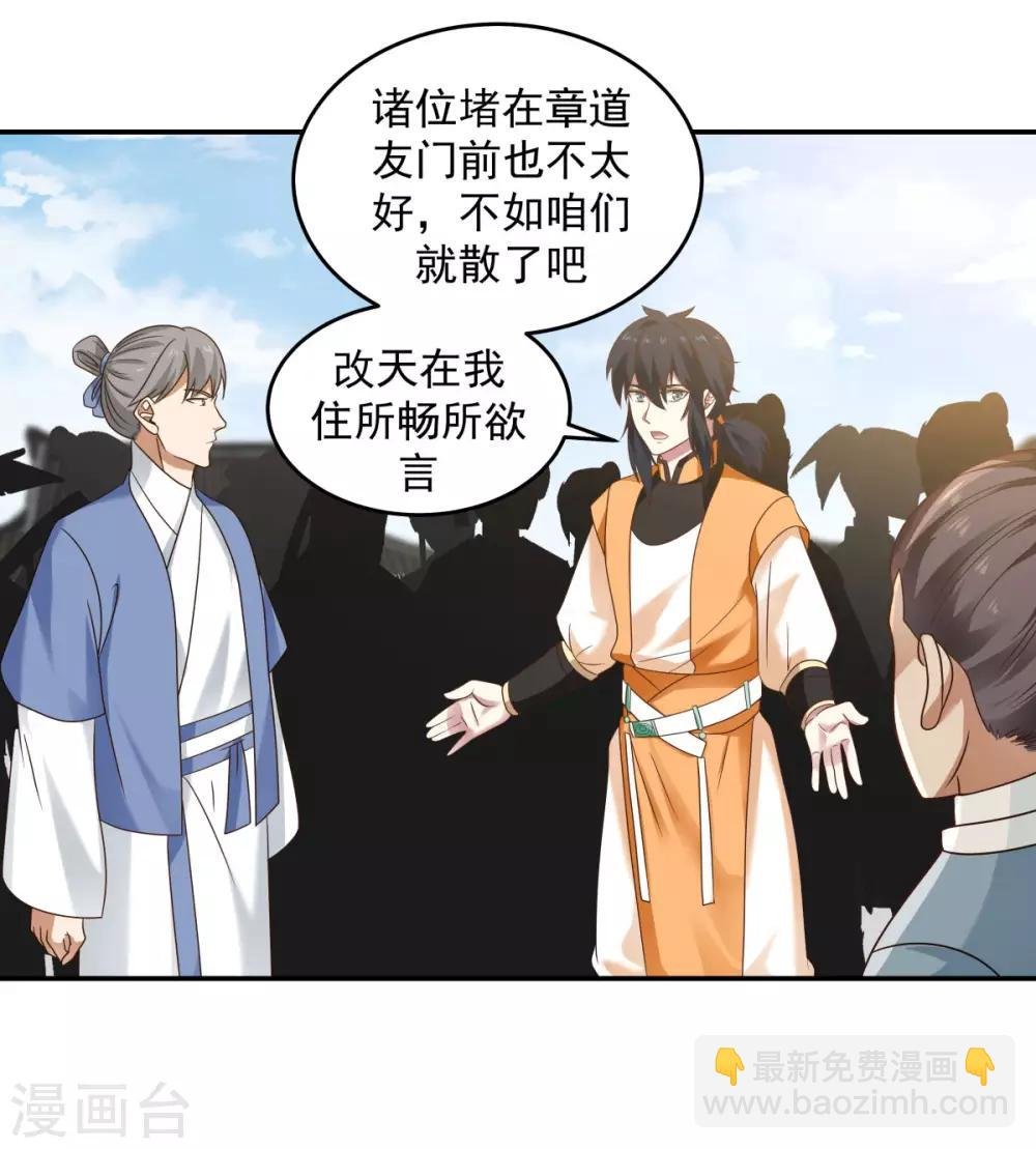 第122话 比炼丹