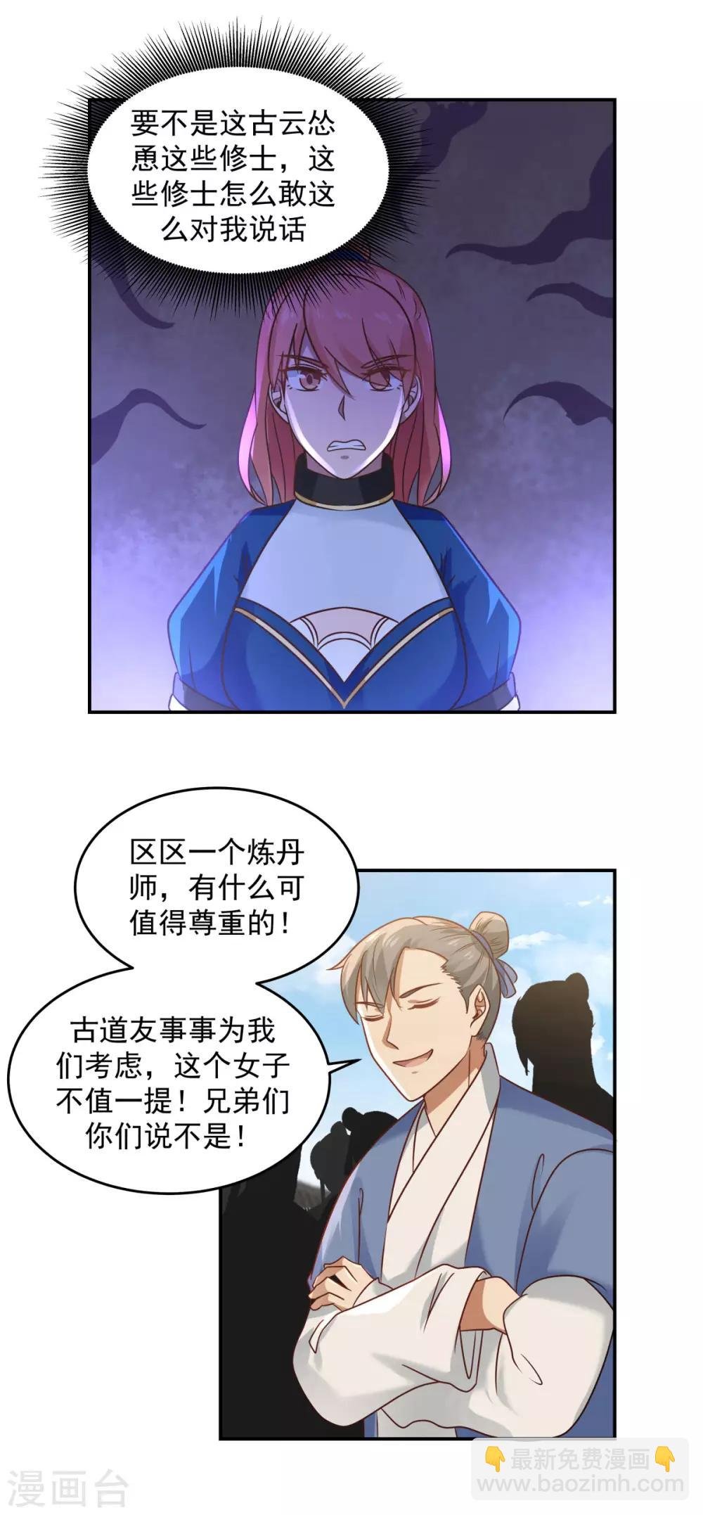 第122话 比炼丹