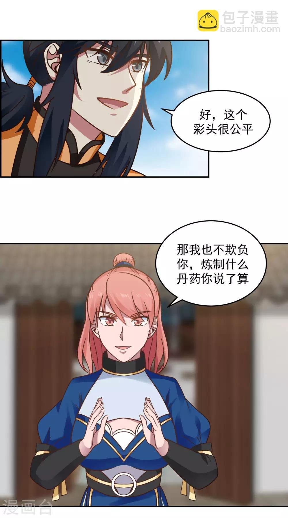 第122话 比炼丹