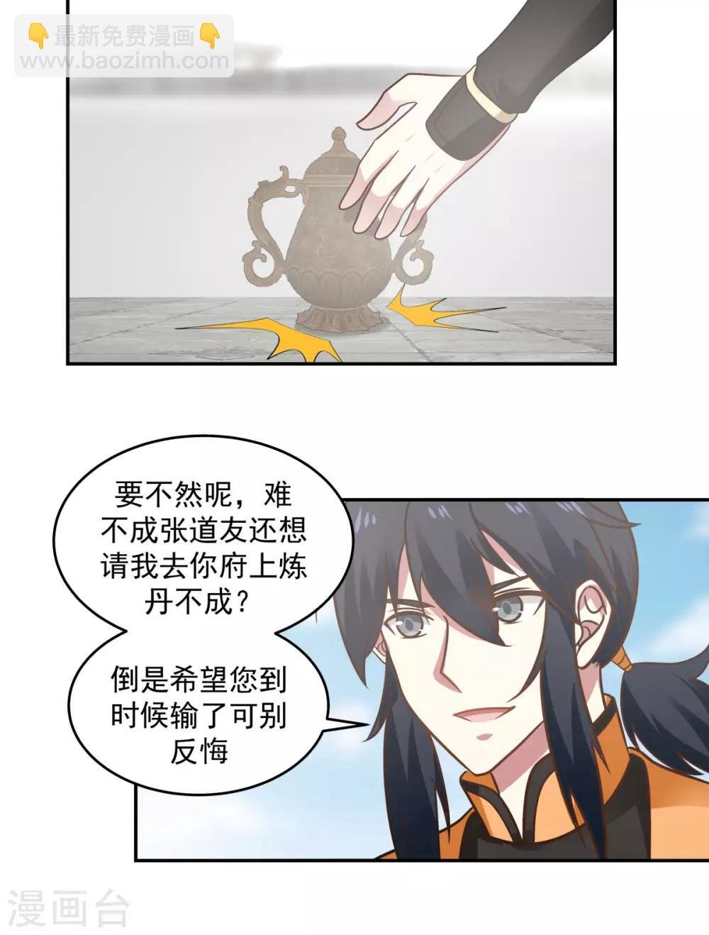 第123话 炼丹胜了