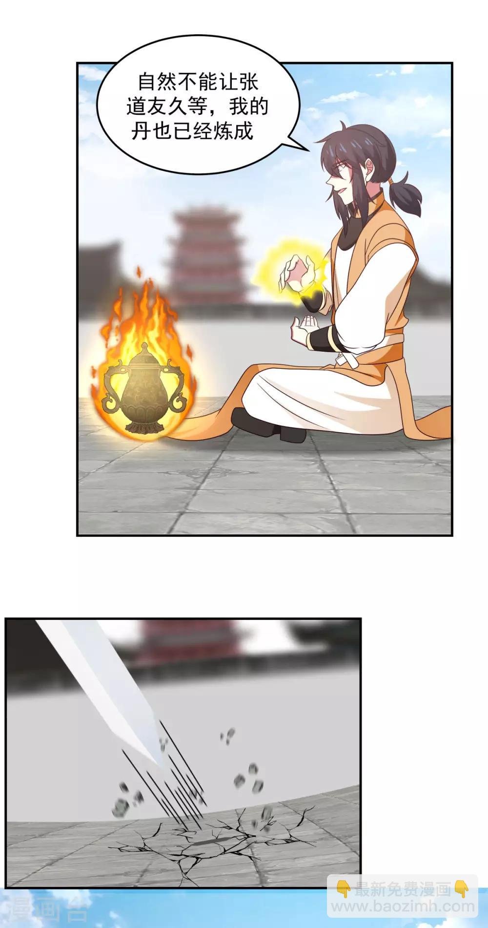 第123话 炼丹胜了
