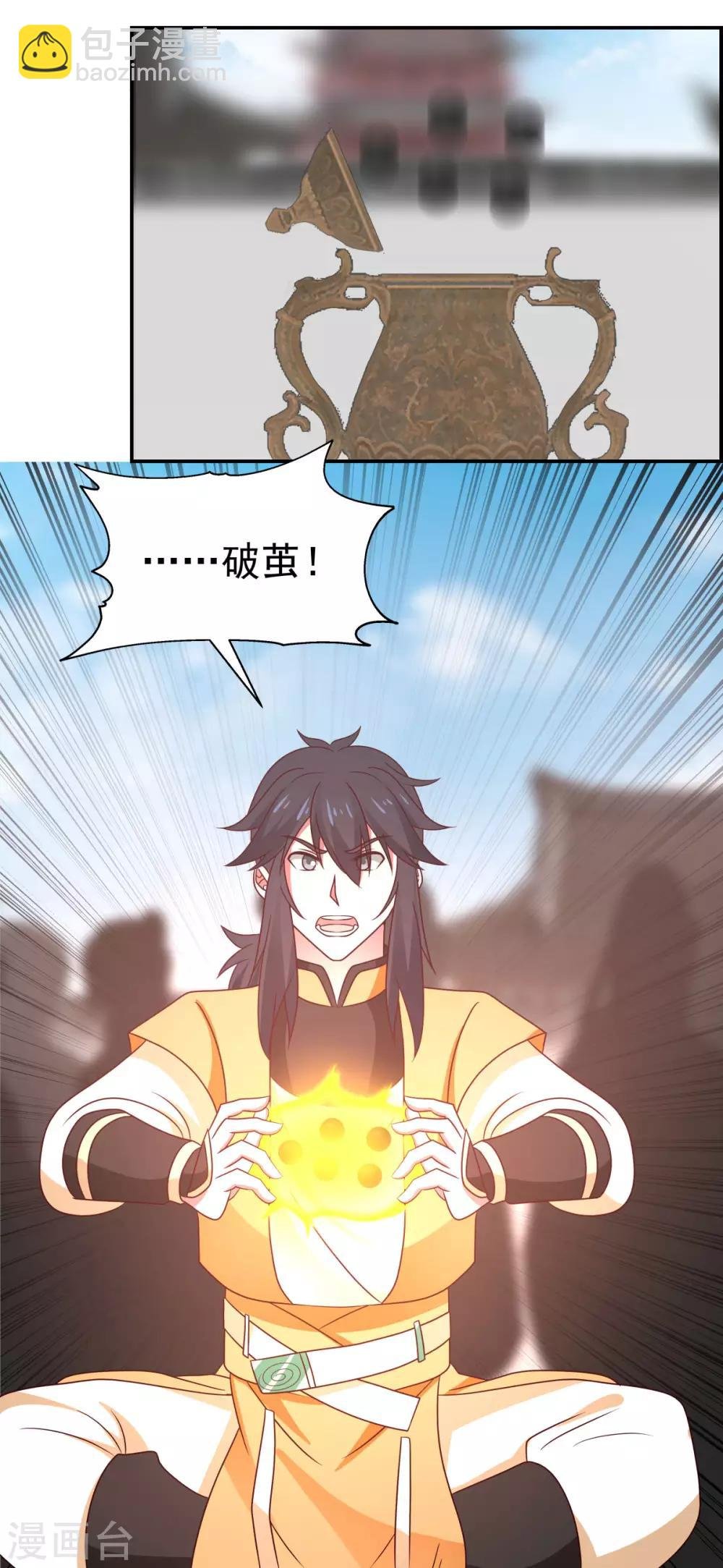 第123话 炼丹胜了