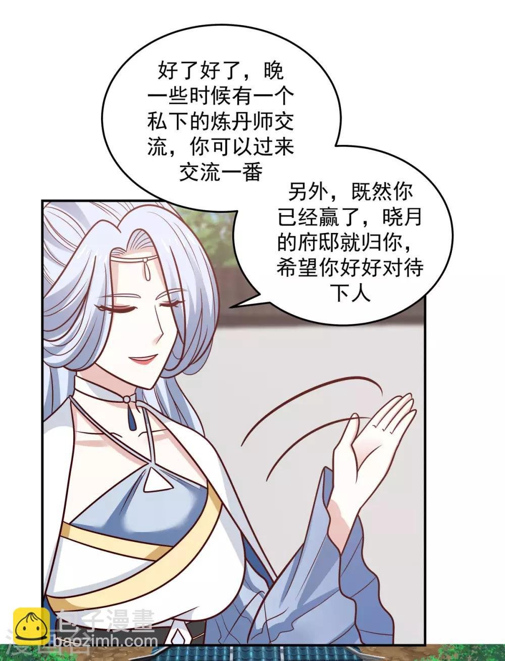 第124话 沧长老