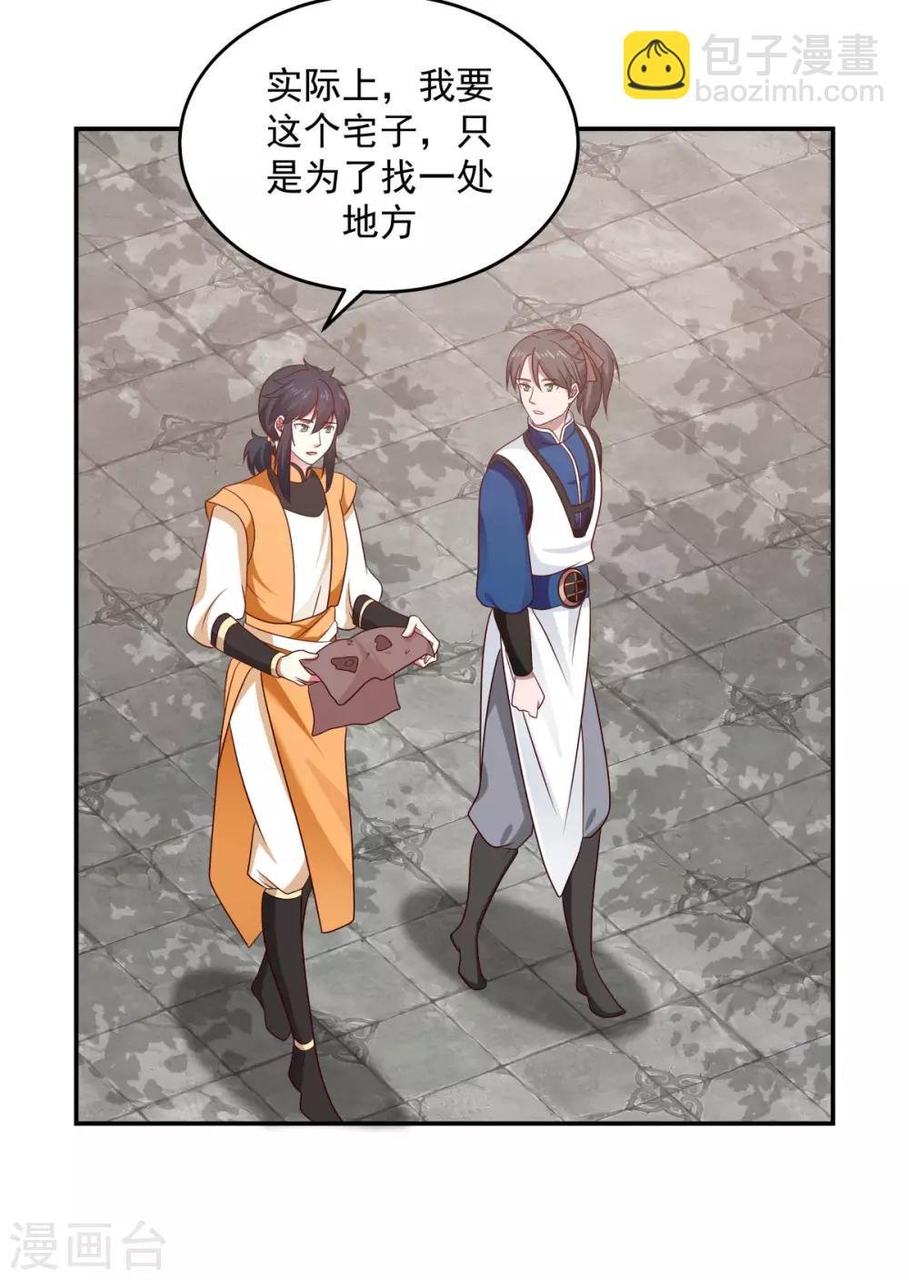 第124话 沧长老