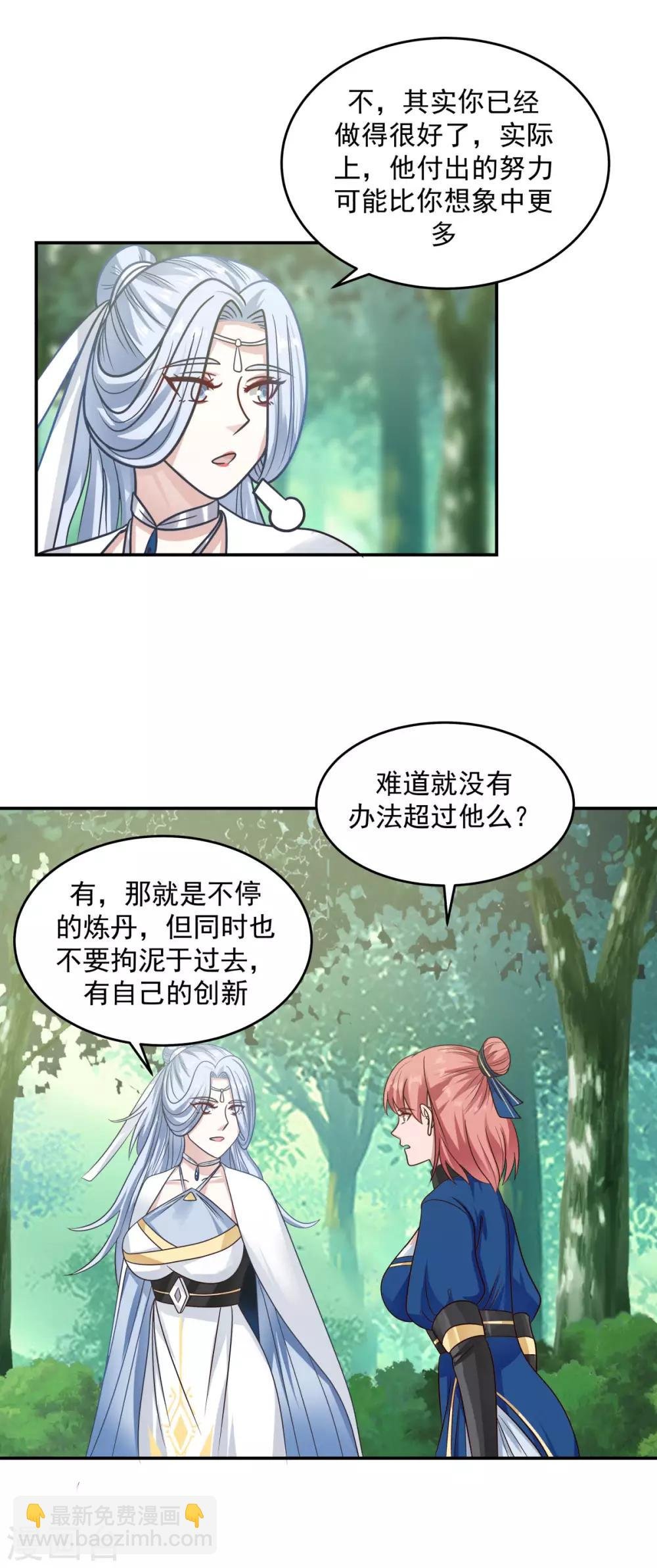 第124话 沧长老