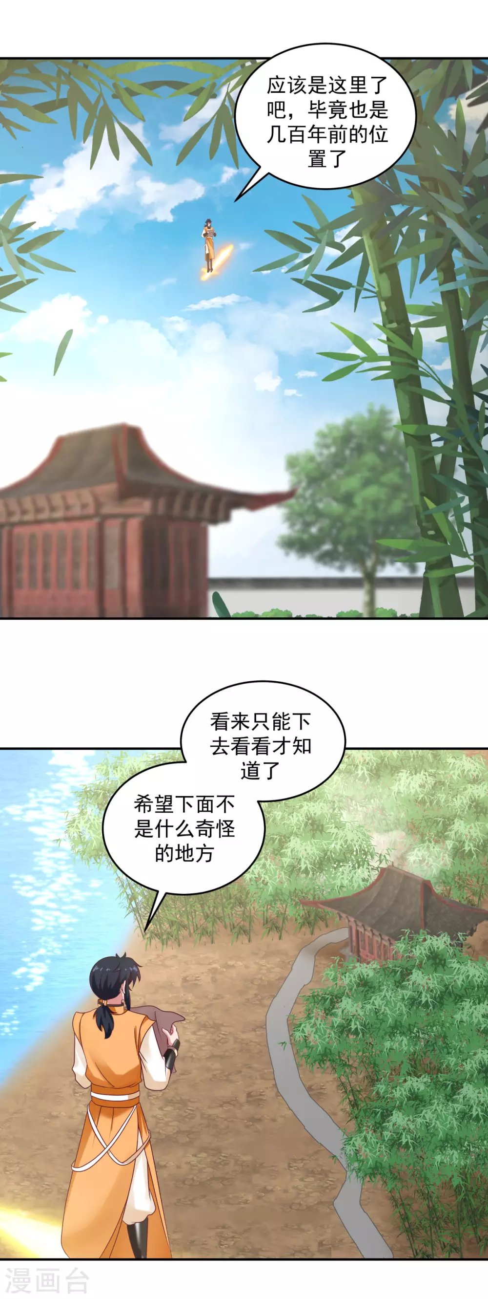 第125话 交流炼丹术