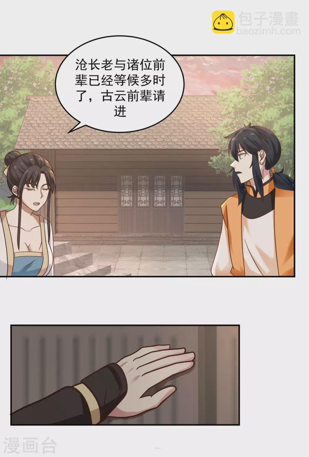 第125话 交流炼丹术
