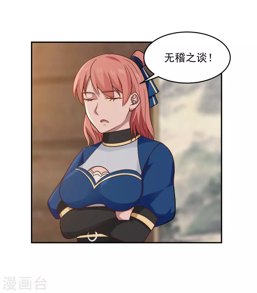 第126话 傀儡拍卖会