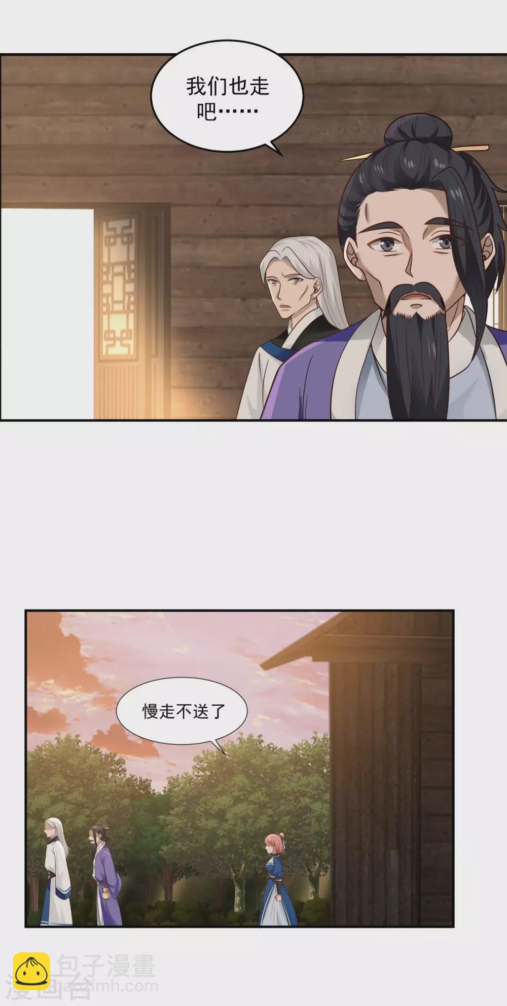 第126话 傀儡拍卖会