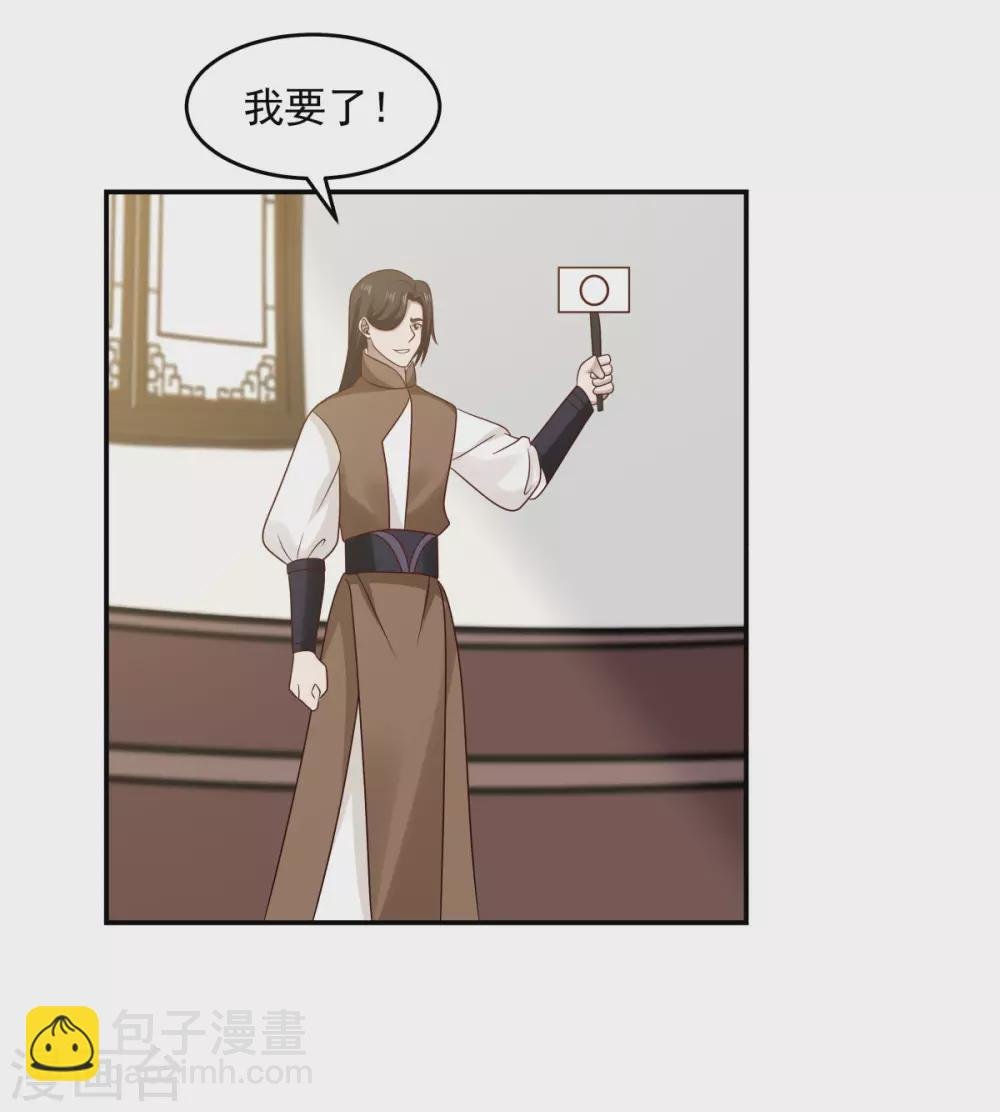 第127话 拍卖傀儡