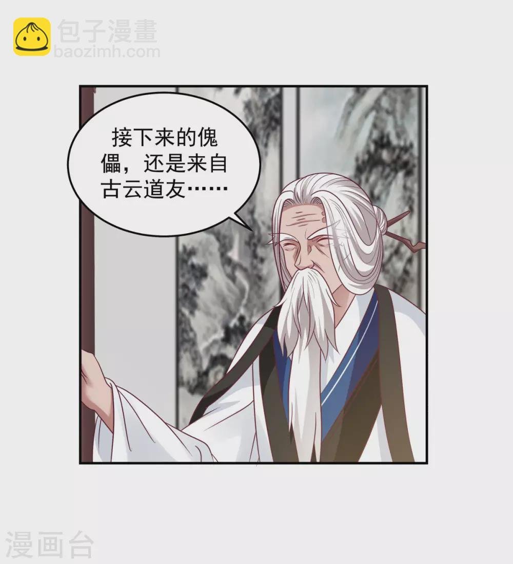 第128话 大傀儡师