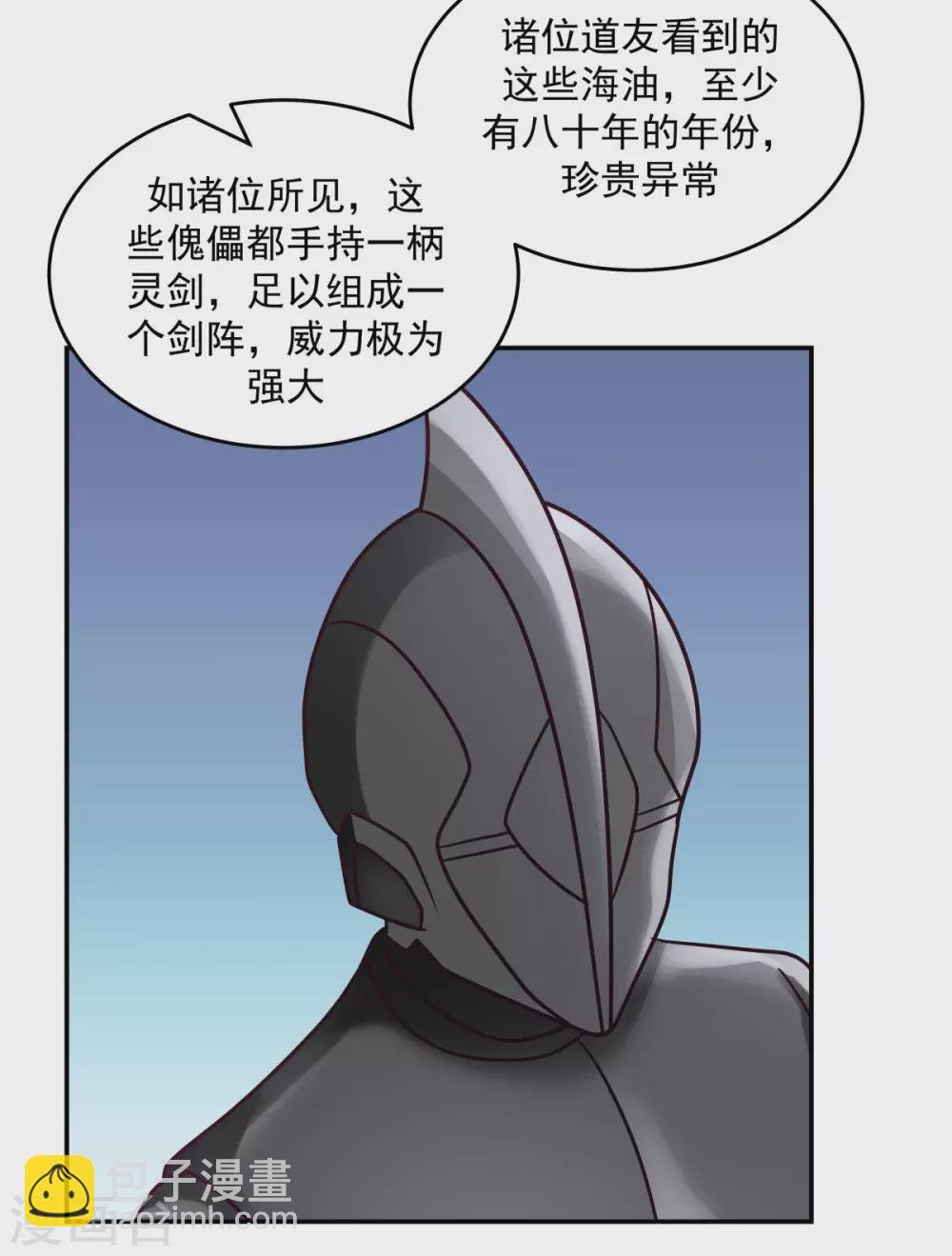 第128话 大傀儡师