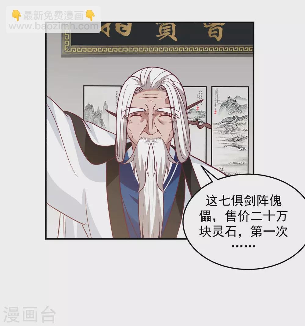 第128话 大傀儡师