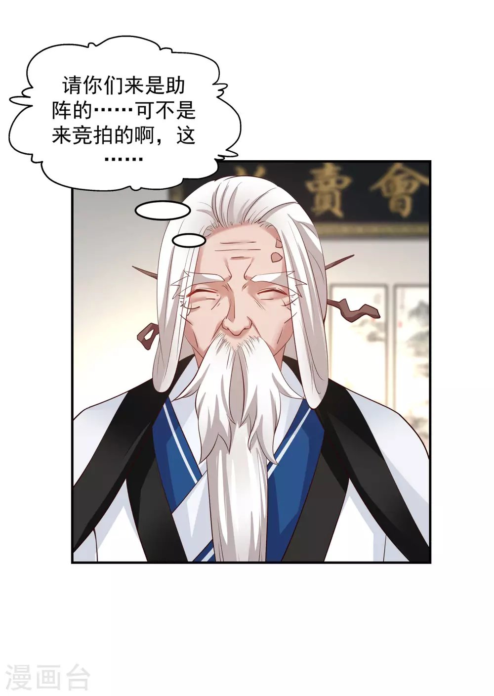 第129话 规矩