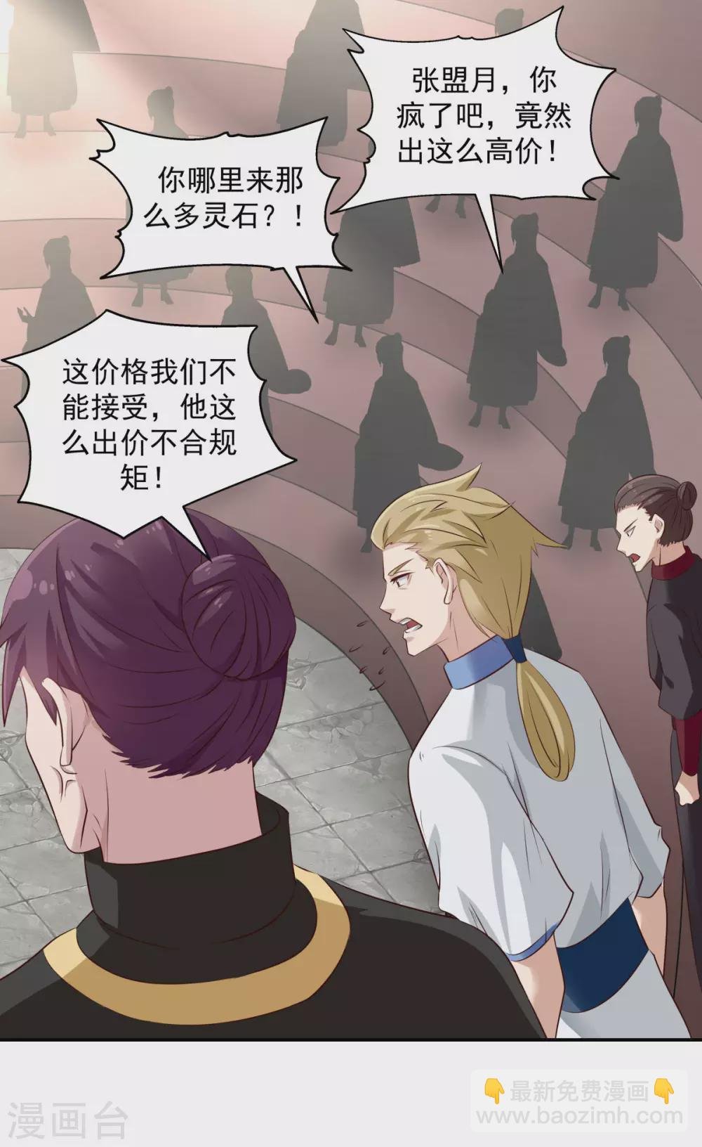 第129话 规矩