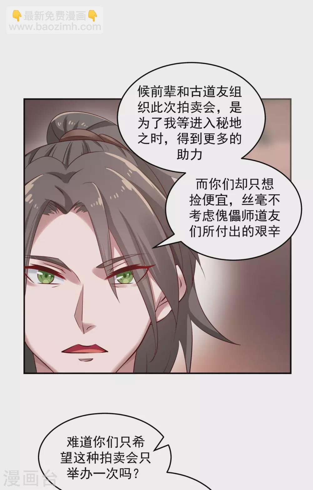 第129话 规矩