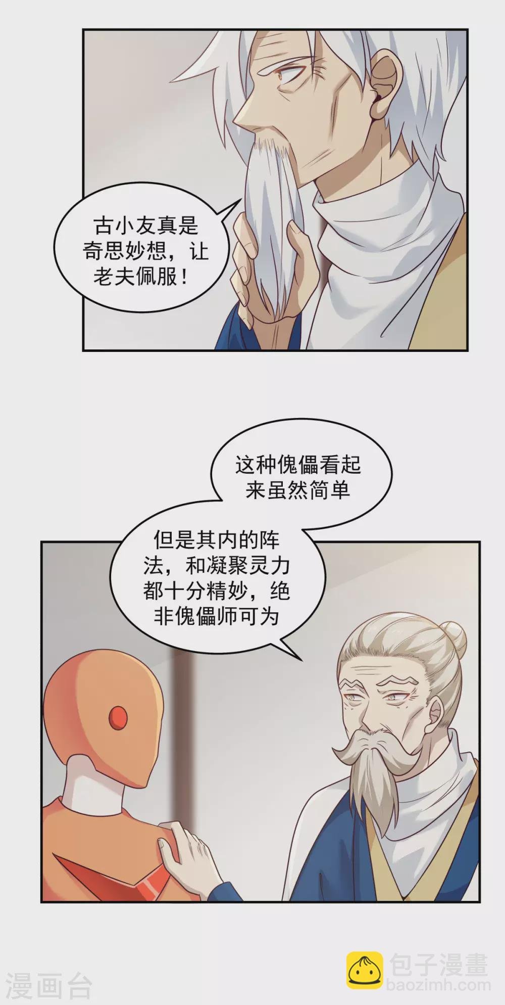 第130话 拍卖会结束