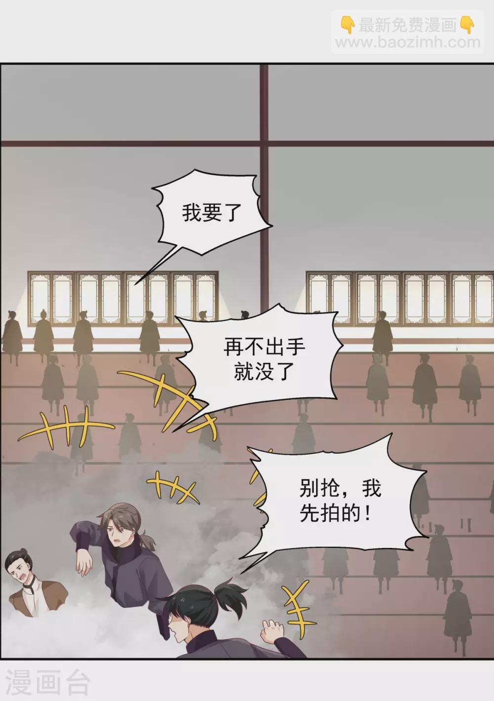 第130话 拍卖会结束