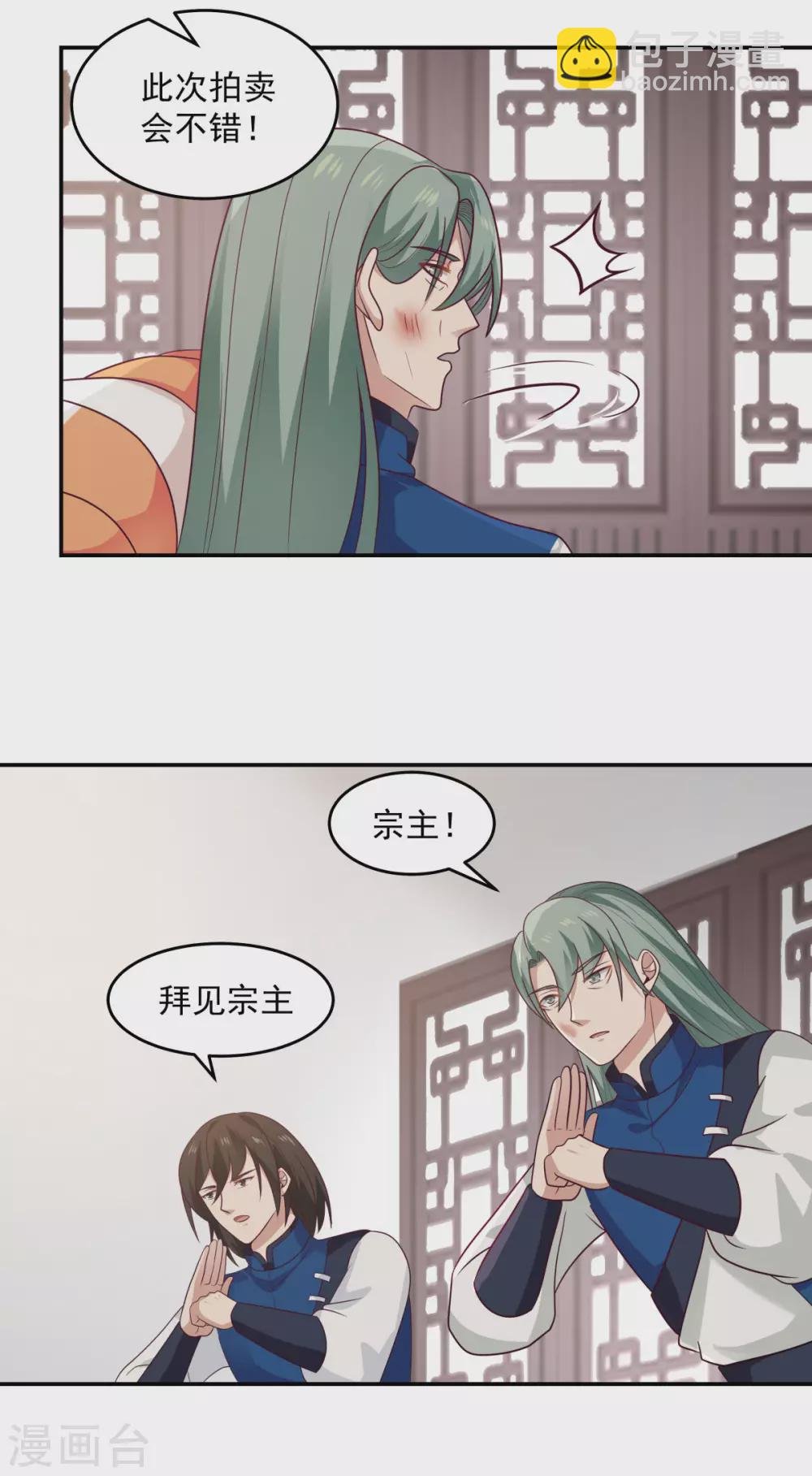 第130话 拍卖会结束