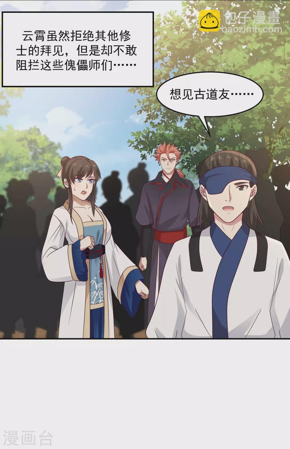 第130话 拍卖会结束
