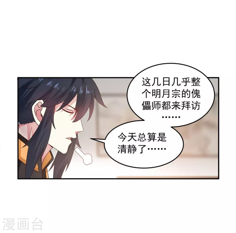 第131话 新客人