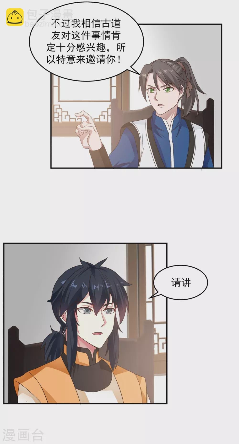 第131话 新客人