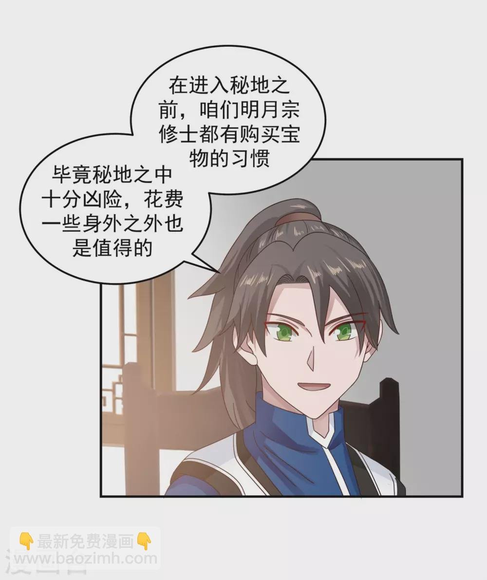 第131话 新客人
