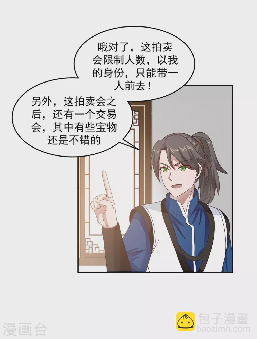 第131话 新客人
