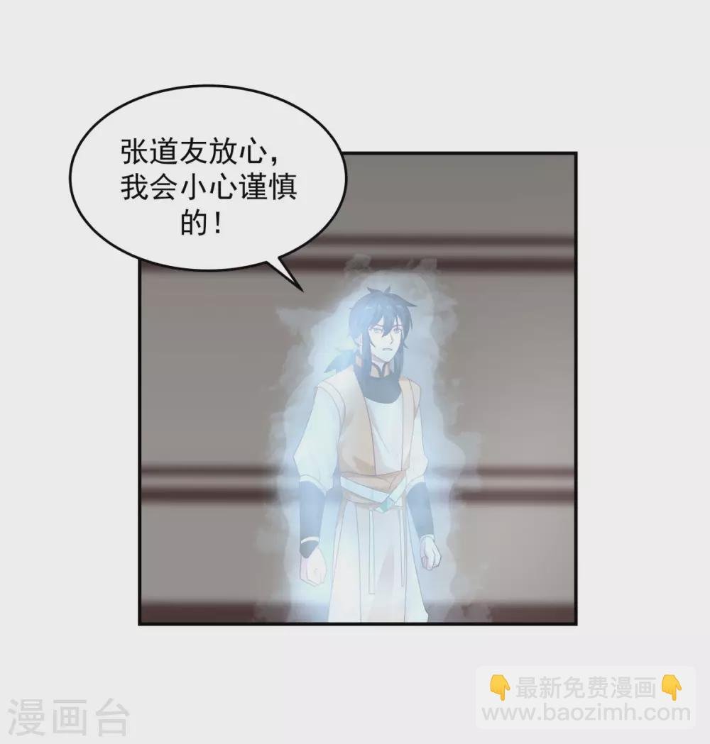 第132话 水隐之法