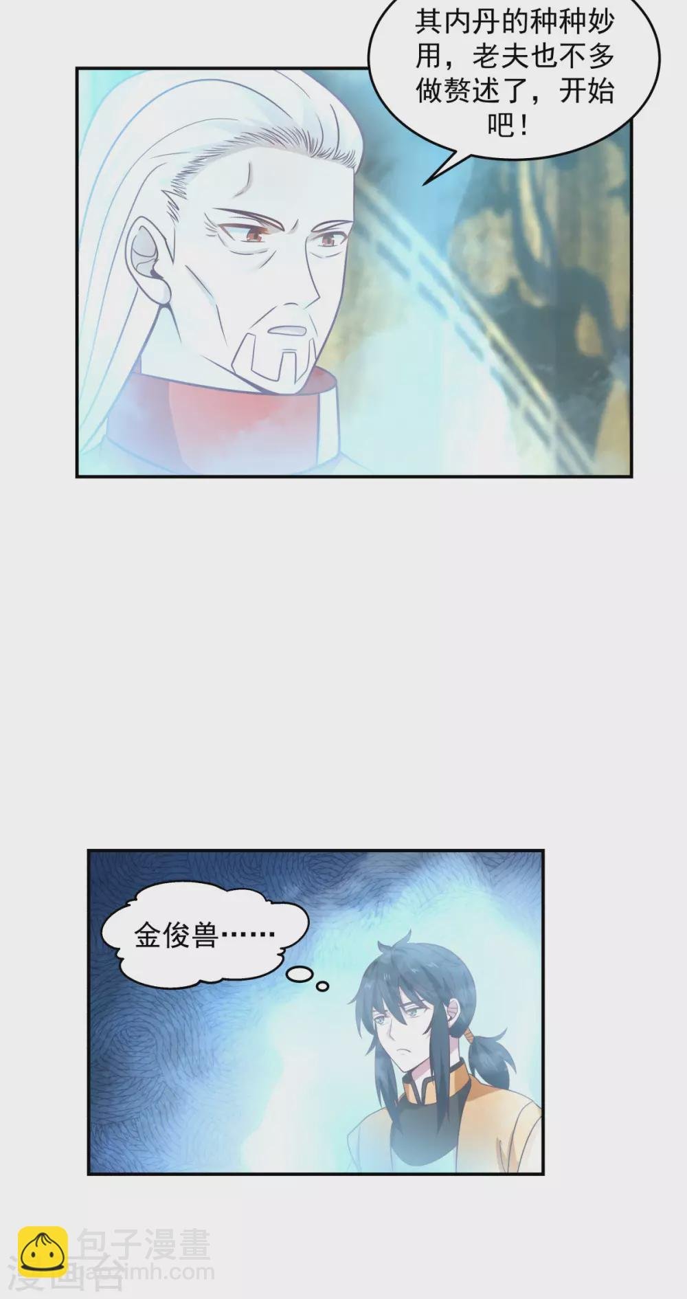 第132话 水隐之法